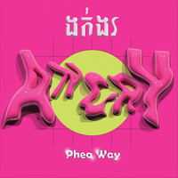 ងក់ងរ Angry