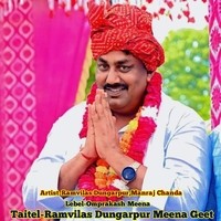 Ramvilas Dungarpur Meena Geet