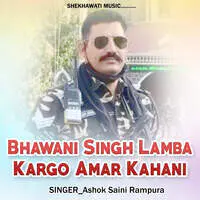 Bhawani Singh Lamba Kargo Amar Kahani