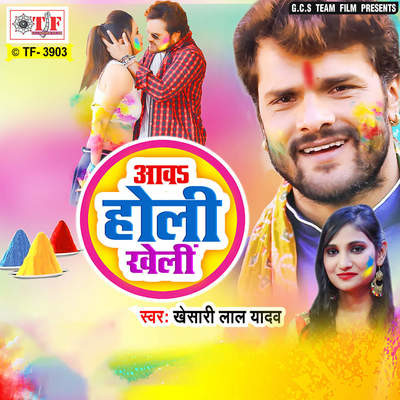 downlode holi song khesar 2025i