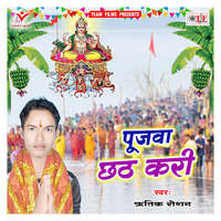 Pujwa Chhath Kari