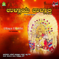 Ullaya Ullalthi - (Tulu Yakshagana)