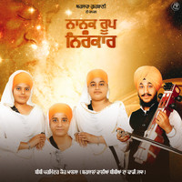 Nanak Roop Nirankar