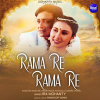 Rama Re Rama Re (From "Mana Rahigala Tumari Thare")