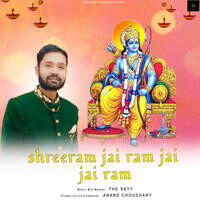 Shri ram jai ram jai jai ram