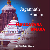 Jagannath Bhajan Hrudayara Bhasa