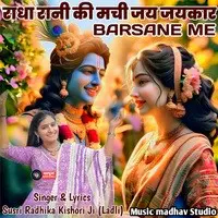 Radha Rani Ki Machi Jay Jaykaar Barsane Me