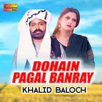 Dohain Pagal Banray