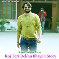 Roj Teri Dekhu Bhayeli Story