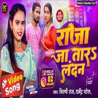 RAJA JATARA LANDAN Song Download: Play & Listen RAJA JATARA LANDAN ...