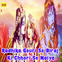 Radhika Gouri Se Biraj Ki Chhori Se Maiya
