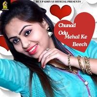 Chunad Odu Mehal Ke Beech