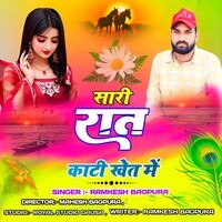 Saari Raat Kaate Khet Mein