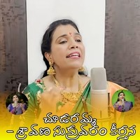 Choodaramma - Sravana Sukruvaram Keerthana