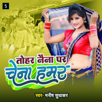 Tohar Naina Par Chena Hamar