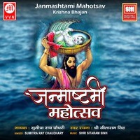 Janmashtami Mahotsav - Krishna Bhajan