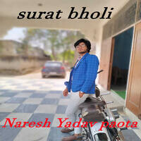 Surat Bholi