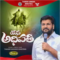 Yesey Adhipathi Vol 15