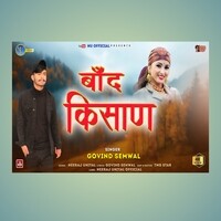 Baand Kishan Garhwali Song