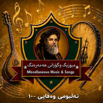 بەس بێ جیلوەی زولف و خاڵان