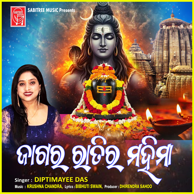Jagara Ratira Mahima