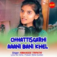 Chhattisgarhi Aaani Bani Khel