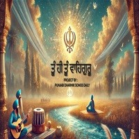 ਤੂੰ ਹੀ ਤੂੰ ਵਾਹਿਗੁਰੂ - TU HI TU WAHEGURU - NEW PUNJABI DHARMIK SONG 2025