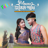 Tui Amar Jibon Pakhi