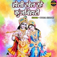 holi mp3 song pk 2025