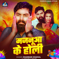 bhojpuri holi song album 2025