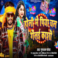 holi mp3 song pk 2025