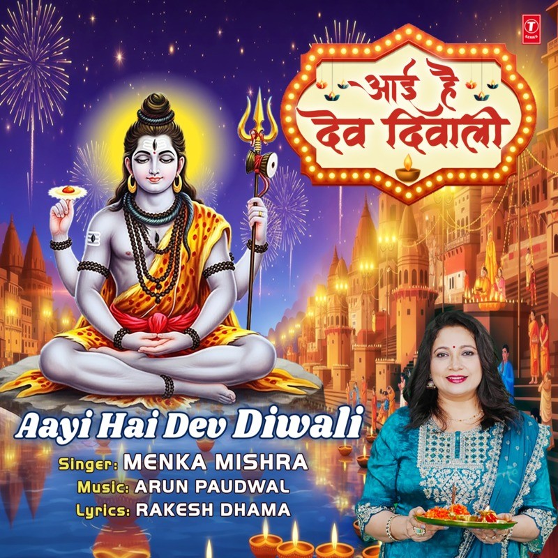 Aayi Hai Dev Diwali