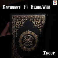 Sayaarat Fi Alhalwaa