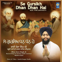 Se Gursikh Dhan Dhan Hai