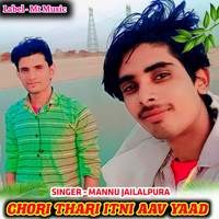 Chori Thari Itni Aav Yaad