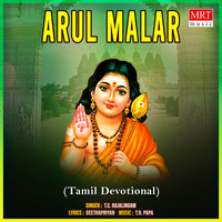 Arul Malar