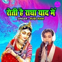 Roti Hai Radha Yaad Main