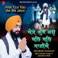 Aise Gur Kau Bal Bal Jaiye