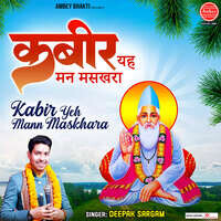 Kabir Yeh Mann Maskhara