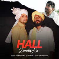 Hall Zamidar Ka