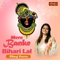 Mere Banke Bihari Lal