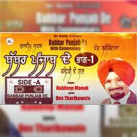 Babbar Punjab De Side - A