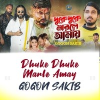 Dhuke Dhuke Marlo Amay