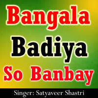 Bangala Badiya So Banbay