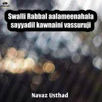 Swalli Rabbal Aalameenahala Sayyadil Kawnaini Vassuruji