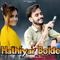Hathiyar Bolde