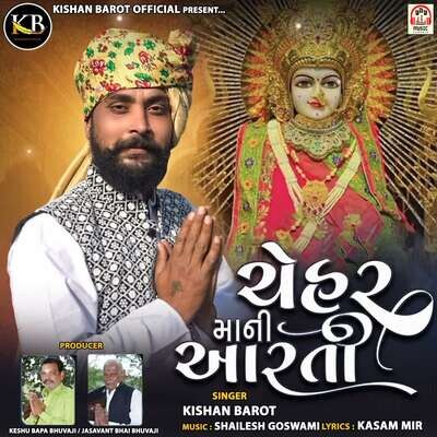 Chehar Maa Ni Aarti MP3 Song Download by Kishan Barot (Chehar Maa Ni Chehar Maa Ni Aarti MP3 Song Download by Kishan Barot (Chehar Maa Ni