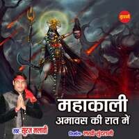 Mahakali Amavas Ki Raat Me