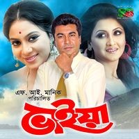 Bhaiya (Original Motion Picture Soundtrack)