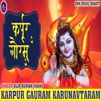 Karpur Gauram Karunavtaram